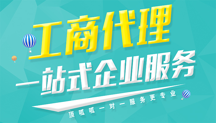 太仓资质许可证怎么办理？需要哪些材料